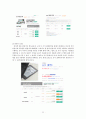 교보문고[敎保文庫]의 전자책 시장에서의 시장점유율 상승위한 마케팅전략 분석 및 4P전략분석과 교보문고 기업분석 보고서 24페이지