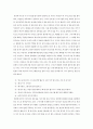 남성과 여성의 대화 분석  10페이지