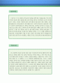 ≪일본어강사 자기소개서 우수예문≫ 일본어강사 자소서 (학원강사 자기소개서,시간제강사 자기소개서,대학강사 자소서,일어교사 합격예문,보습학원 우수예문,기간제강사 잘쓴예,일본어자소서 샘플) 이력서 레포트 2페이지