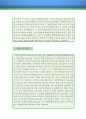 ≪일본어강사 자기소개서 우수예문≫ 일본어강사 자소서 (학원강사 자기소개서,시간제강사 자기소개서,대학강사 자소서,일어교사 합격예문,보습학원 우수예문,기간제강사 잘쓴예,일본어자소서 샘플) 이력서 레포트 4페이지