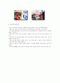 중국인의 성향과 중국시장의 특성 8페이지