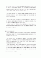 FTA(Free Trade Agreement)  7페이지