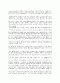 블루투스(Bluetooth)를 중심으로 한 근거리 무선통신 기술의 현재와 미래 전망 7페이지