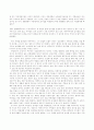 낙안읍성마을 주민들의 경제생활  7페이지