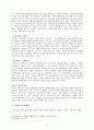 누벨바그 (Nouvelle Vague) 프랑스 영화 대혁명  9페이지