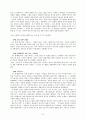 누벨바그 (Nouvelle Vague) 프랑스 영화 대혁명  10페이지