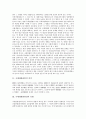 국제재판관할 - 국제재판관할의 의미, 국제재판관할권의 유형, 국제재판관할의 외국판결승인제도, 국제재판관할의 사례 분석 2페이지