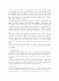 고대철학의이해 - 중국 고대철학의 형성 배경, 유가 철학에 관해 2페이지