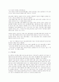 생활과 법률 - 은밀한 유혹, 소녀들을 위협한다. (원조교제) 2페이지