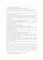 기독교와 세계 - 영화 ‘아일랜드’, 그리고 기독교적 입장 2페이지