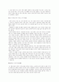 야영, 야외교육의 의의, 산행시 주의점, 산행시 준비물 8페이지