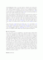 일본의 메이지 유신 조사 2페이지