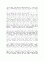 현대미술의 아트페어와 비엔날레를 중심으로 현대 미술의 글로벌리즘과 상업주의에 대해 2페이지