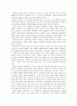 철학과 예술 - 예술이란 무엇인가? (시대별 예술의 의미) 2페이지