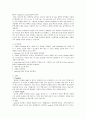 스퍼터와 포포인트프로브(4point probe)에 관해서 2페이지
