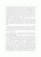 비평이론의 모든 것 - 정신분석 비평[위대한 개츠비에 대한 정신분석학적 독법] 2페이지