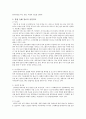 사회문제 - 불법 유해 정보의 실태와 대응 방안 2페이지