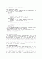 우리말 맞춤법 - 현행 한글 맞춤법의 문제점 2페이지