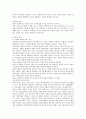 [간호학개론] 간호와 철학 (간호의개념, 간호의 영역, 철학이란 무엇인가, 간호의 철학적 접근) 2페이지