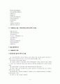 [일반 생물학 및 실험] 동물세포 및 식물세포의 관찰 (동물세포 및 식물세포를 관찰, 세포의 유형에 대해 학습, 동물세포 및 식물세포를 비교·대조) 2페이지