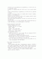 [화학실험] 단백질 분리정제 및 기능분석 - column chromatography의 준비로서의 buffer 만들기 2페이지