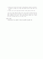 [일반화학실험] 아스피린 합성 : 유기산과 알코올이 반응하여 에스터가 도는 과정을 통해 실생활에 매우 유익한 아스피린을 합성 정제해 본다. 4페이지