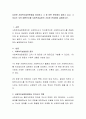 다양한 사회복지실천현장을 정리하고 그 중 어떤 분야에서 일하고 싶고, 그 이유는 무엇 때문인지를 사회복지실천의 가치와 연계하여 설명. 2페이지