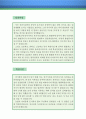 전기공학 연구/기술직 자기소개서 우수예문 (전기공학 연구/기술직 자소서,전기공학 연구직 자기소개서,전기공학 기술자 자기소개서,전기공학 엔지니어 자소서,개발직 합격예문,잘쓴예,샘플) 2페이지