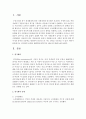 양극화의 문제와 해결방안(빈부격차 해소)에 대해 논하시오 [양극화] 2페이지