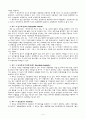 청소년상담사 출제요약 4페이지