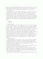 [마케팅원론] 유니클로(Uniqlo)의 마케팅 중 히트텍(Heat-Tech) 성공사례 (유니클로 기업소개, 마케팅방향, 시장 환경, 마케팅 현황, SWOT, STP 분석, 4P MIX, 성공요인, 의류브랜드, 발열내의, 이너웨어 시장) 2페이지