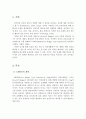 [성격 유형 검사] MBTI(Myers Briggs Type Indicator) 유형 검사를 받고 가족이나 친구의 성격과 일치, 불일치 비교하기 2페이지