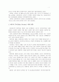 베이비 부머(Baby Boomer) 세대의 현황, 특성, 문제점, 개선방안 (베이비 부머의 정의, 세대 현황, 특성 및 문제점, 정책적 개선방안) 3페이지