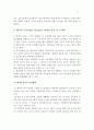 베이비 부머(Baby Boomer) 세대의 현황, 특성, 문제점, 개선방안 (베이비 부머의 정의, 세대 현황, 특성 및 문제점, 정책적 개선방안) 4페이지