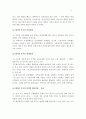 베이비 부머(Baby Boomer) 세대의 현황, 특성, 문제점, 개선방안 (베이비 부머의 정의, 세대 현황, 특성 및 문제점, 정책적 개선방안) 5페이지