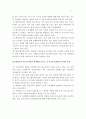 베이비 부머(Baby Boomer) 세대의 현황, 특성, 문제점, 개선방안 (베이비 부머의 정의, 세대 현황, 특성 및 문제점, 정책적 개선방안) 6페이지