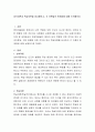 성숙이론과 학습이론을 비교해보고, 각 이론들의 한계점에 대해 논의해보자. 2페이지