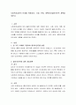 사회복지실천의 단계를 적용(접수, 사정, 관계, 계획까지)클라이언트 계획을 세운다. 2페이지