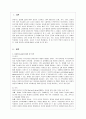 유아특수교육 (유아특수교육의 정의 및 목적, 유아특수교육의 필요성 및 관련 법령, 유아특수교육의 교육적 배경, 유아특수교육의 발전과정, 유아특수교육 대상과 판별, 통합 프로그램, 유아특수교육의 시행과제) 2페이지