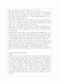유아특수교육 (유아특수교육의 정의 및 목적, 유아특수교육의 필요성 및 관련 법령, 유아특수교육의 교육적 배경, 유아특수교육의 발전과정, 유아특수교육 대상과 판별, 통합 프로그램, 유아특수교육의 시행과제) 3페이지