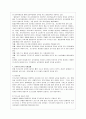 유아특수교육 (유아특수교육의 정의 및 목적, 유아특수교육의 필요성 및 관련 법령, 유아특수교육의 교육적 배경, 유아특수교육의 발전과정, 유아특수교육 대상과 판별, 통합 프로그램, 유아특수교육의 시행과제) 8페이지
