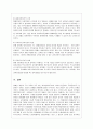 유아특수교육 (유아특수교육의 정의 및 목적, 유아특수교육의 필요성 및 관련 법령, 유아특수교육의 교육적 배경, 유아특수교육의 발전과정, 유아특수교육 대상과 판별, 통합 프로그램, 유아특수교육의 시행과제) 9페이지