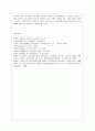 유아특수교육 (유아특수교육의 정의 및 목적, 유아특수교육의 필요성 및 관련 법령, 유아특수교육의 교육적 배경, 유아특수교육의 발전과정, 유아특수교육 대상과 판별, 통합 프로그램, 유아특수교육의 시행과제) 10페이지