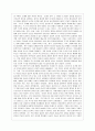 야코프 부르크하르트(Jacob Burckhardt)의 『이탈리아 르네상스의 문화』 [서평, 독후감] 2페이지