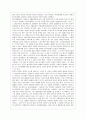 『박정희 평전』 [서평, 독후감] _ 전인권 저 2페이지