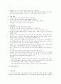 영아와 유아의 발달 단계별 특성을 요약하고 그에 따른 보육자의 역할(지도방법)을 영아와 유아로 나누어 각각 기술 (발달단계별특성) 5페이지