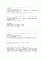 영아와 유아의 발달 단계별 특성을 요약하고 그에 따른 보육자의 역할(지도방법)을 영아와 유아로 나누어 각각 기술 (발달단계별특성) 8페이지
