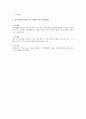 영아와 유아의 발달 단계별 특성을 요약하고 그에 따른 보육자의 역할(지도방법)을 영아와 유아로 나누어 각각 기술 (발달단계별특성) 9페이지