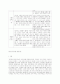 도덕성 발달에 대해 연구한 다양한 학자들(프로이트, 에릭슨, 피아제, 콜버그 등)의 이론들을 비교분석하고 내가 가장 마음에 들고 타당하다고 생각되는 도덕성 발달이론을 선정하고 이유 기술 : 도덕성발달 5페이지