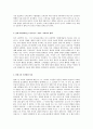도덕성 발달에 대해 연구한 다양한 학자들(프로이트, 에릭슨, 피아제, 콜버그 등)의 이론들을 비교분석하고 내가 가장 마음에 들고 타당하다고 생각되는 도덕성 발달이론을 선정하고 이유 기술 : 도덕성발달 6페이지